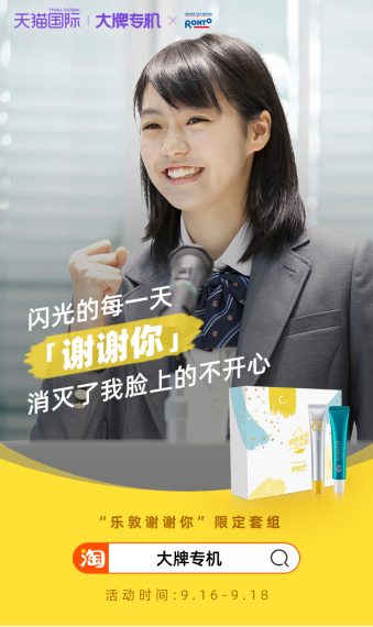 大牌聯合！樂敦與雀巢、云南白藥等多個大牌聯合直播，致謝消費者