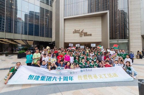 恒隆集團(tuán)慶祝成立60周年，內(nèi)地九城及香港義工活動(dòng)惠及4500人