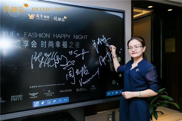 悅享會(huì)推動(dòng)廣州時(shí)尚產(chǎn)投聯(lián)盟成立，MAXHUB助力廣州CBD企業(yè)智能升級(jí)