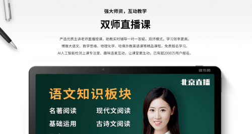 優(yōu)學派、步步高、讀書郎產(chǎn)品解析，幫你選出適合孩子的學習機