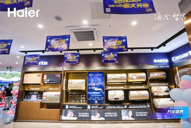 海爾智家水聯(lián)網(wǎng)生態(tài)1號(hào)店南昌開業(yè)，三翼鳥浴室亮相！