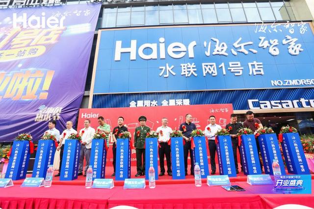 海爾智家水聯(lián)網(wǎng)生態(tài)1號(hào)店南昌開業(yè)，三翼鳥浴室亮相！