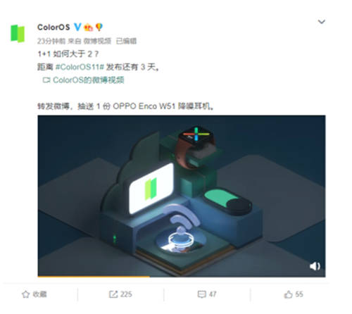 新微博藏玄機(jī)，三天后發(fā)布的ColorOS 11將有哪些驚喜？