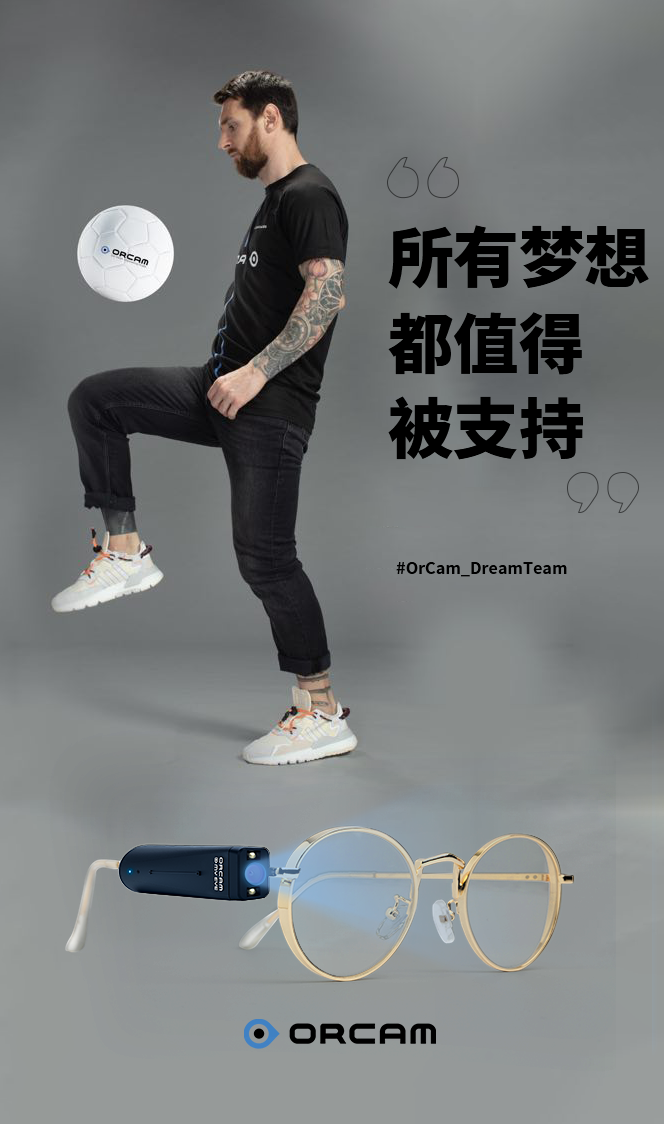 科技巨擘與國際巨星的相遇，OrCam與梅西正式牽手合作