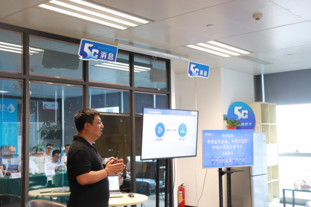 小源科技助力通信行業(yè)權(quán)威座談會(huì)移師珠海，共探5G消息新發(fā)展
