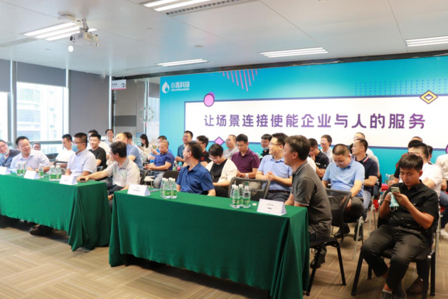 小源科技助力通信行業(yè)權(quán)威座談會(huì)移師珠海，共探5G消息新發(fā)展