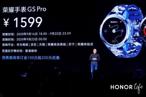 榮耀手表GS Pro專注戶外！引領(lǐng)行業(yè)新發(fā)展
