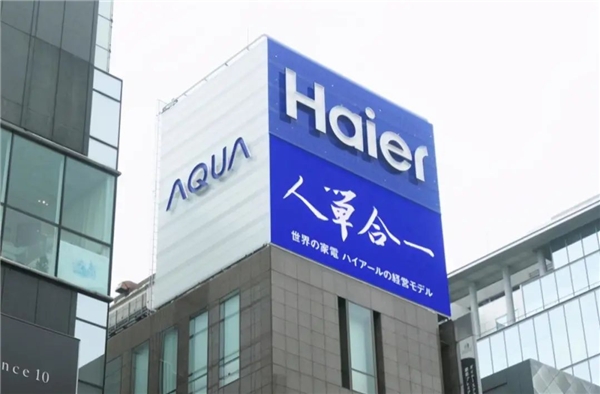 連續(xù)八個月營利雙增！海爾智家日本用好了“人單合一“這把萬能鑰匙