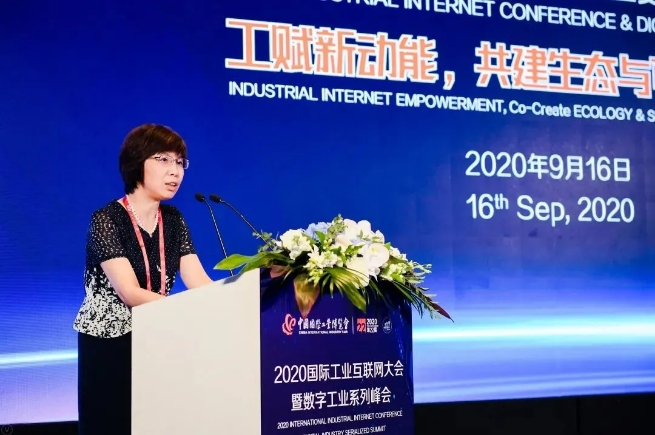 工賦新動能，共建生態(tài)與可持續(xù)發(fā)展——2020國際工業(yè)互聯網大會暨數字工業(yè)系列峰會成功舉辦！