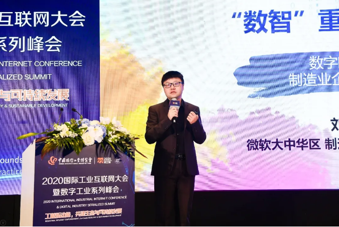 工賦新動能，共建生態(tài)與可持續(xù)發(fā)展——2020國際工業(yè)互聯網大會暨數字工業(yè)系列峰會成功舉辦！