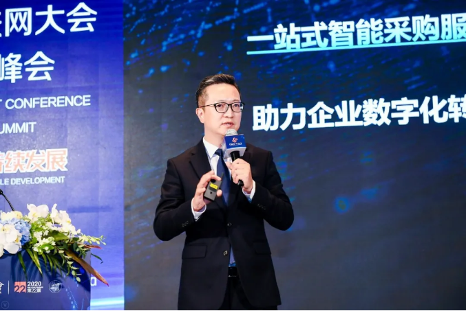 工賦新動能，共建生態(tài)與可持續(xù)發(fā)展——2020國際工業(yè)互聯網大會暨數字工業(yè)系列峰會成功舉辦！