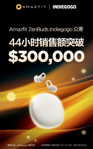 不僅有新品智能手表，華米科技Amazfit ZenBuds智能助眠耳塞要來(lái)了