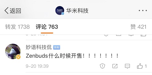 不僅有新品智能手表，華米科技Amazfit ZenBuds智能助眠耳塞要來(lái)了