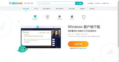 讀書郎網(wǎng)校PK學而思網(wǎng)校、新東方在線，家長選擇哪家好？