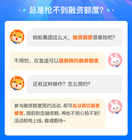 螞蟻集團(tuán)上市在即，富途“放大招”助你港股打新輕松“吃肉”
