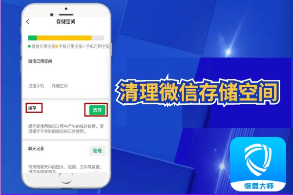 怎么讓刪掉的微信記錄從手機(jī)上徹底消失？一鍵刪除不留痕！