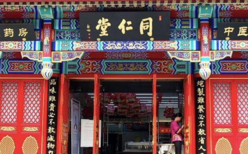 乘現(xiàn)代互聯(lián)網(wǎng)科技春風(fēng)，同仁堂電商直播帶貨成效顯著
