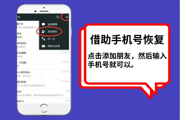 微信刪除了好友如何恢復(fù)？方法用對，事半功倍！