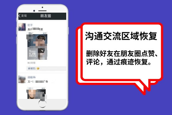 微信刪除了好友如何恢復(fù)？方法用對，事半功倍！