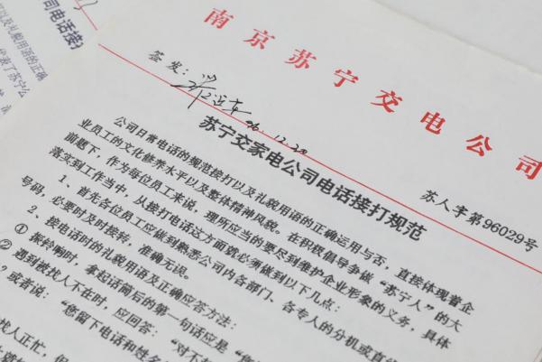 揭秘蘇寧30年服務(wù)“基因”，張近東的這些規(guī)范加速“好服務(wù)”進(jìn)化