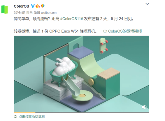 發(fā)布會(huì)倒計(jì)時(shí)2天，你想知道的ColorOS 11特性，都在這