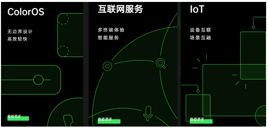 發(fā)布會(huì)倒計(jì)時(shí)2天，你想知道的ColorOS 11特性，都在這