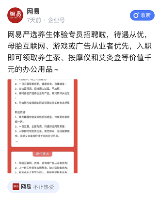 清華北大競爭、百萬年薪下場，一個養(yǎng)生體驗員崗位引500人應(yīng)聘