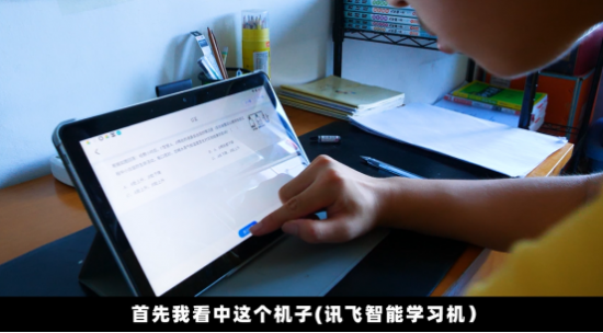 瘋狂刷題成績卻越來越低？訊飛智能學(xué)習(xí)機(jī)教你快速提分