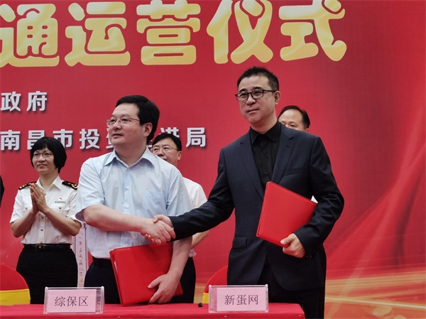 新蛋中國簽約江西省商務(wù)廳 助力實現(xiàn)南昌市跨境電商“9610”業(yè)務(wù)