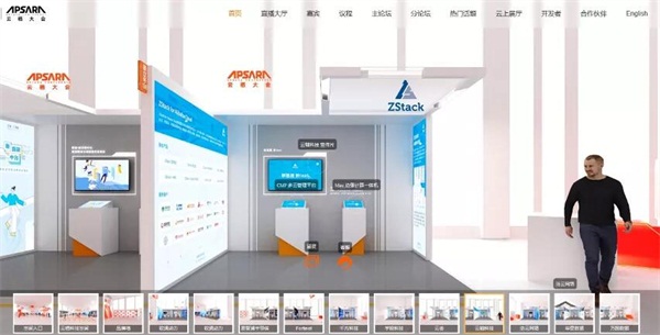 2020云棲大會(huì)落幕，ZStack助推“萬(wàn)物皆可云”時(shí)代新發(fā)展