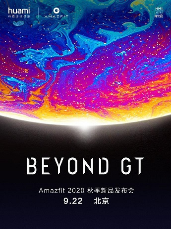 Amazfit 新品智能手表今日發(fā)布，華米科技 CEO 透露新品外觀，質(zhì)感滿分