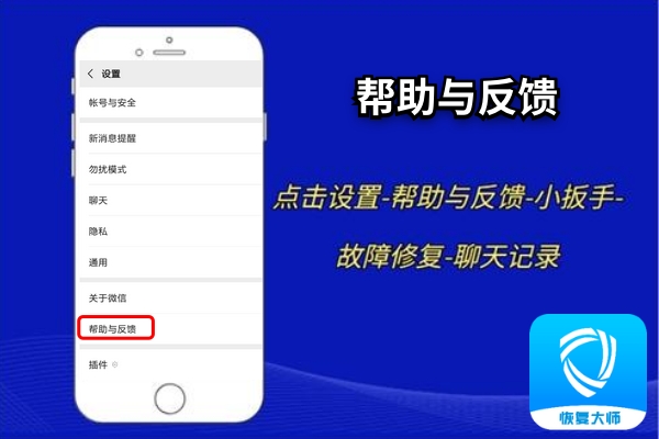 蘋果手機微信聊天記錄如何恢復？一定牢記這三種恢復方法！