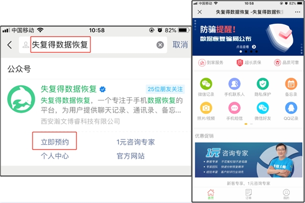 蘋果手機微信聊天記錄如何恢復？一定牢記這三種恢復方法！