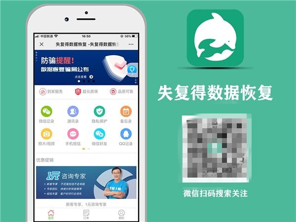 蘋果手機微信聊天記錄如何恢復？一定牢記這三種恢復方法！