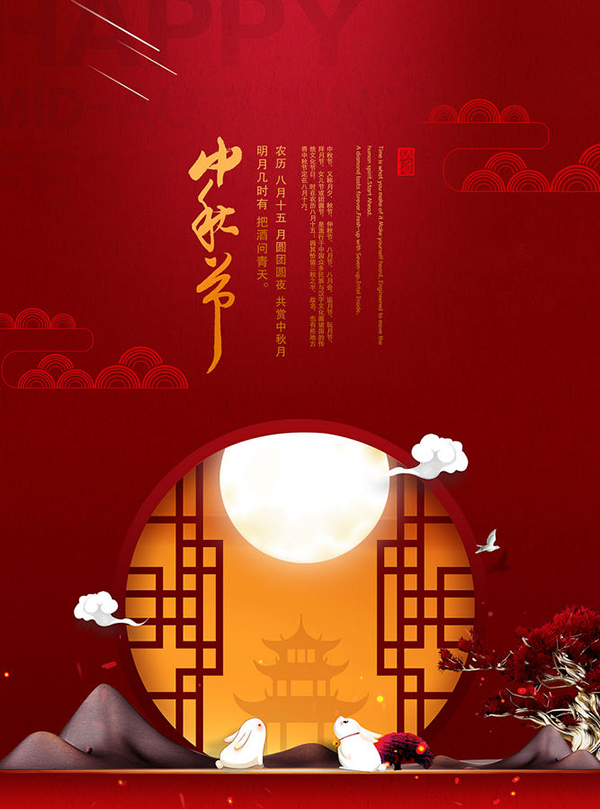 中秋節(jié)將至學(xué)明運(yùn)通物流用郵件營銷傳遞節(jié)日祝