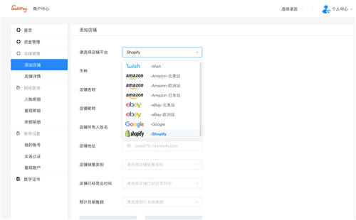GoAllPay上線Shopify收款，助力商戶便捷收款