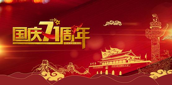 十一來臨，誰說智能叉車技術中沒有愛國行為？