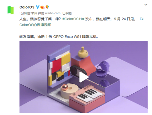 預(yù)熱視頻匯總，暗示ColorOS 11更具個性？網(wǎng)友：期待