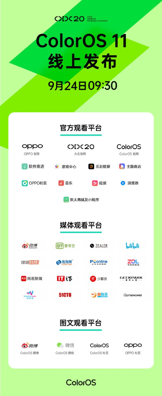 預(yù)熱視頻匯總，暗示ColorOS 11更具個性？網(wǎng)友：期待