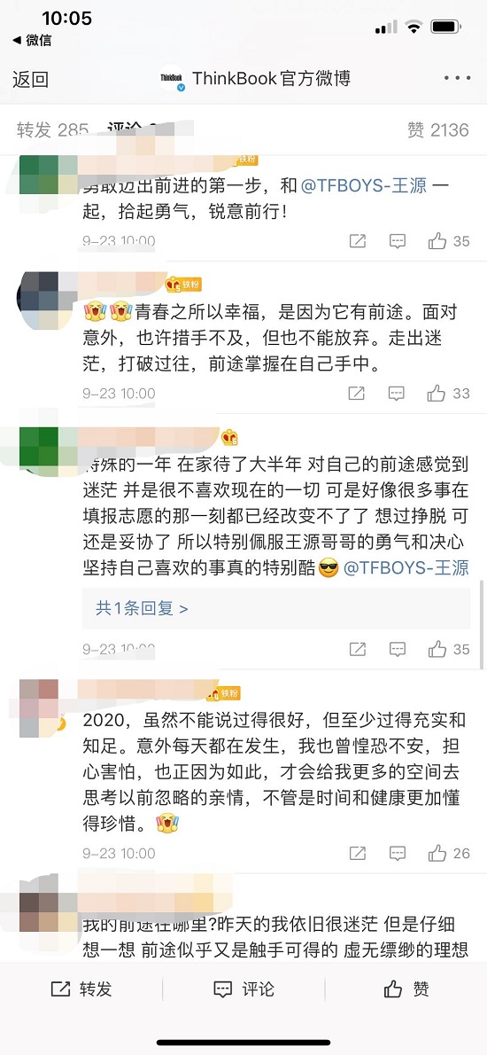 全民熱議“2020年輕人前途”背后，聯(lián)想擊中了人心