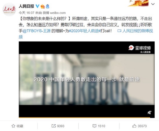 全民熱議“2020年輕人前途”背后，聯(lián)想擊中了人心