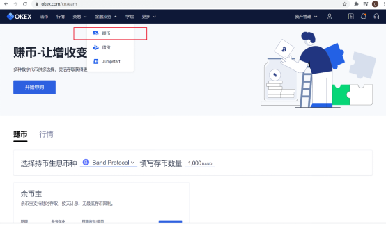 OKEx Earn助力用戶“一鍵DeFi”，徐坤：擁抱變化，將接入更多優(yōu)質(zhì)項(xiàng)目