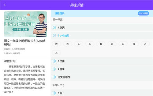 讀書郎網(wǎng)校小學(xué)硬筆書法課上線，書法名家?guī)Ш⒆訉懞弥袊?/></p><p>名師輔導(dǎo)班是讀書郎網(wǎng)校打造的名師視頻課。包含小學(xué)到高中的基礎(chǔ)課程;幼升小、小升初、中考等重要時間節(jié)點的培優(yōu)課;清華北大主講的《學(xué)霸說》和麻省理工《趣味編程課》等，孩子可以隨聽隨停、反復(fù)回看溫習(xí)。對于各年級的一些學(xué)習(xí)重難點和專題內(nèi)容，名師輔導(dǎo)班設(shè)置了專題突破，夯實各科目基礎(chǔ)知識，學(xué)習(xí)新課不費勁。</p><p align=
