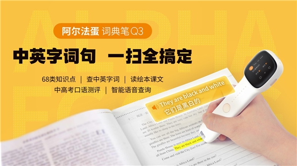 “硬漢”孫紅雷宣布代言兒童智能品牌阿爾法蛋 技術實力超群