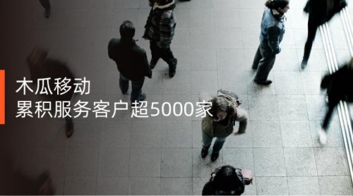 木瓜移動(dòng)提交創(chuàng)業(yè)板申請 人才優(yōu)勢引人注目