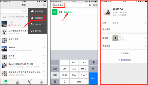 微信好友刪除后怎么找回？拿起小本本，記錄恢復(fù)知識(shí)點(diǎn)！