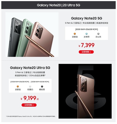 告別選擇困難癥，5G機皇選三星Galaxy Note20系列準沒錯