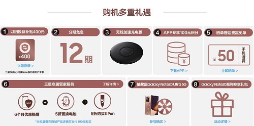 顏值不俗、配置出眾 購三星Galaxy Note20系列還可享多重好禮