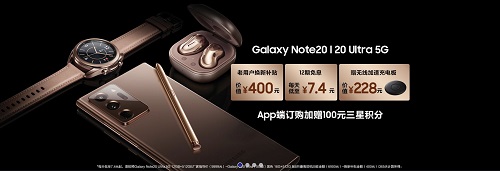 辦公便利，娛樂(lè)嗨翻！三星Galaxy Note20系列真全能機(jī)皇