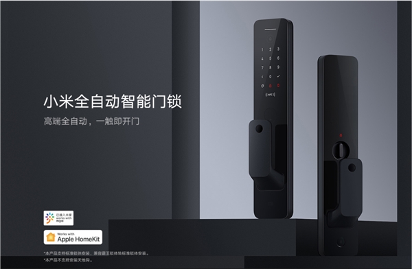 小米首款高端全自動智能鎖火熱預售中，一觸開啟全自動時代